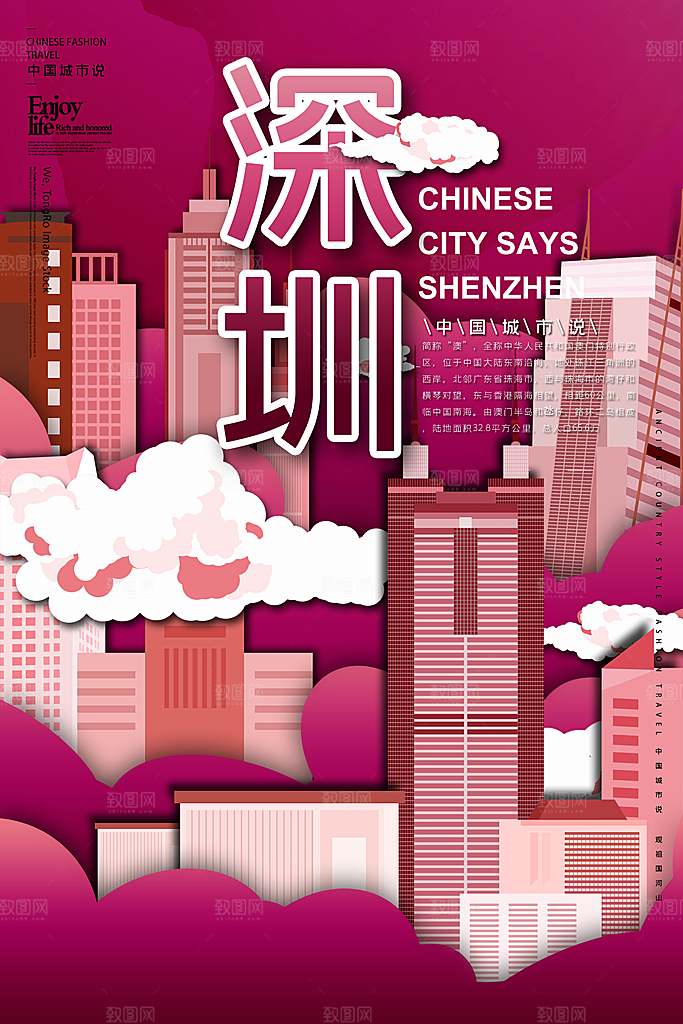 全国各地建筑地标插画图