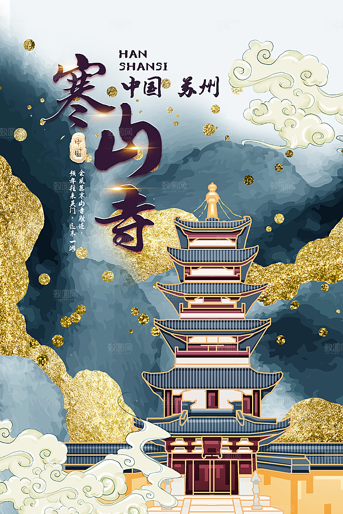 全国各地建筑地标插画图