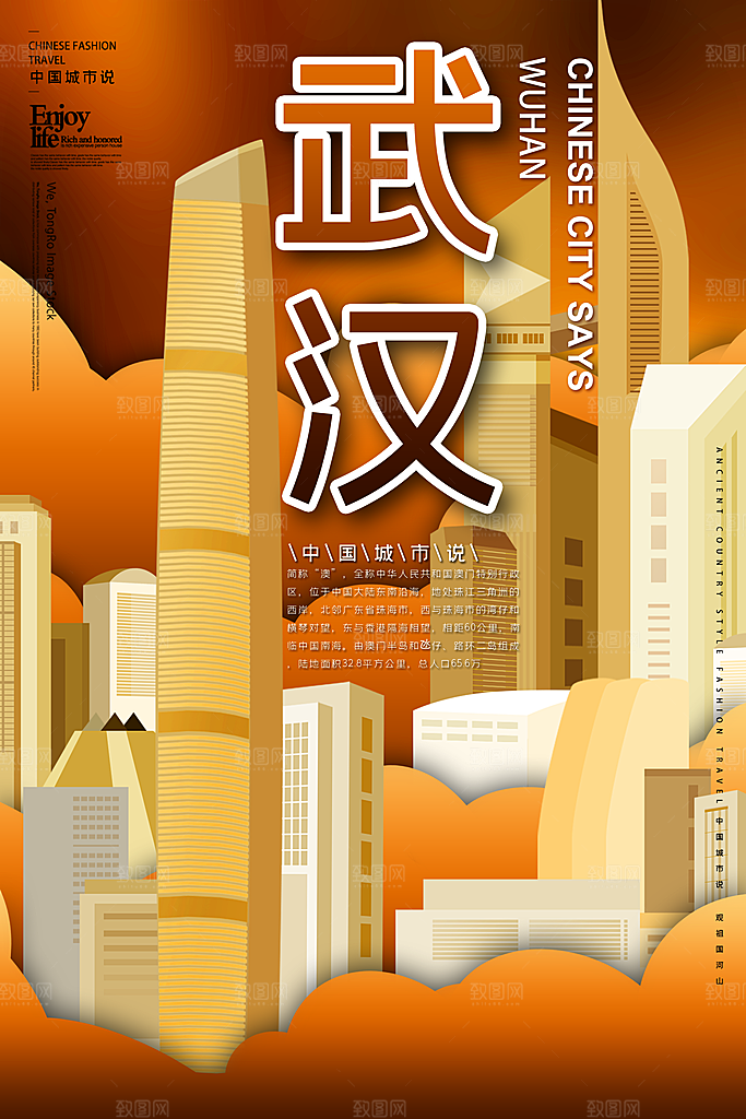全国各地建筑地标插画图