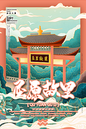 全国各地建筑地标插画图