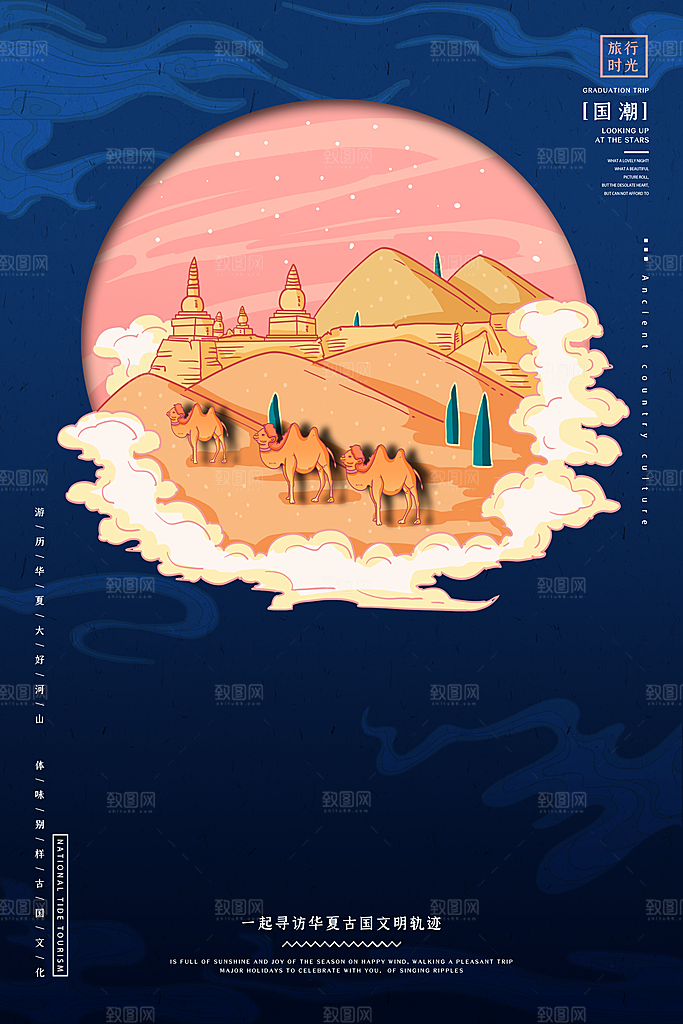 全国各地建筑地标插画图