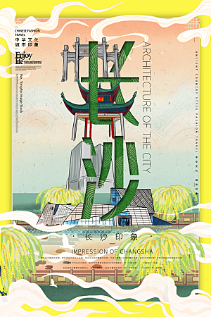 全国各地建筑地标插画图