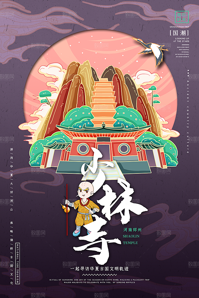 全国各地建筑地标插画图