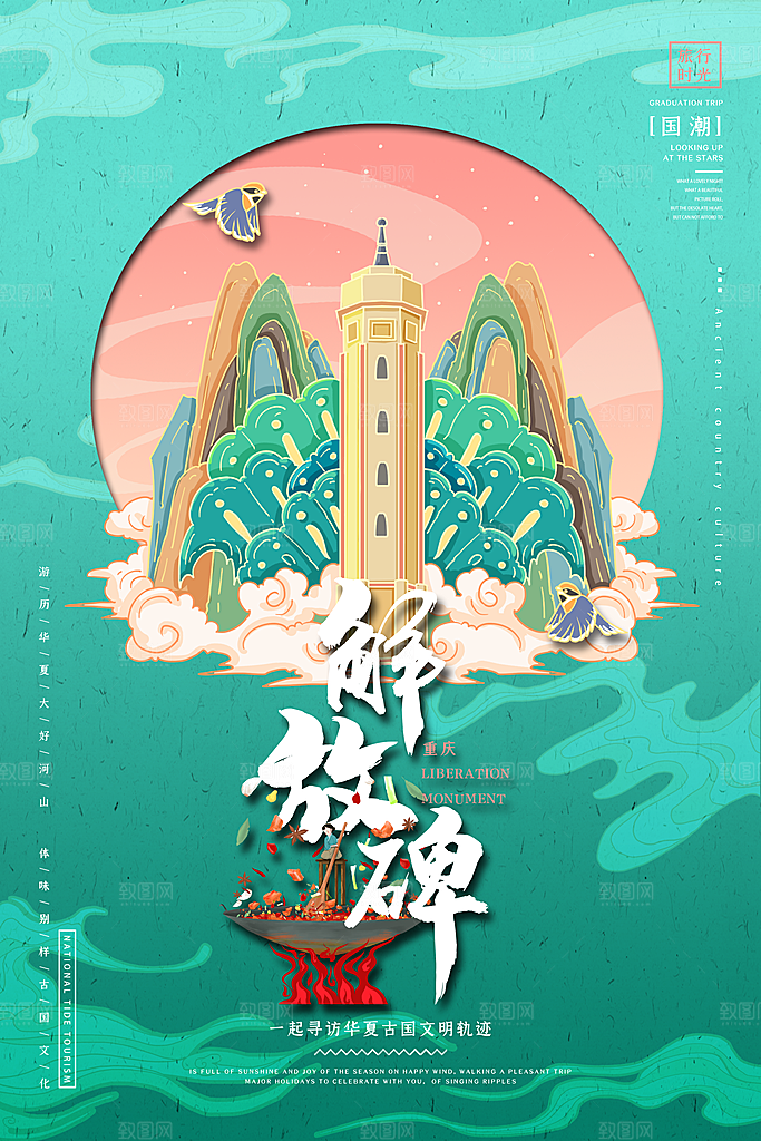 全国各地建筑地标插画图