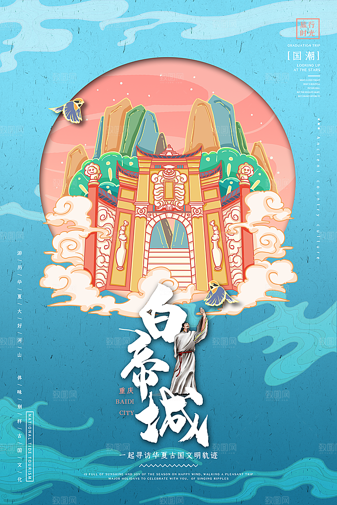 全国各地建筑地标插画图