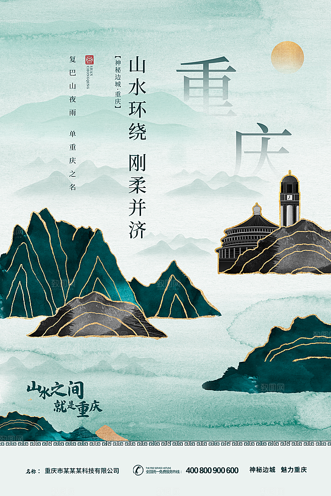 全国各地建筑地标插画图
