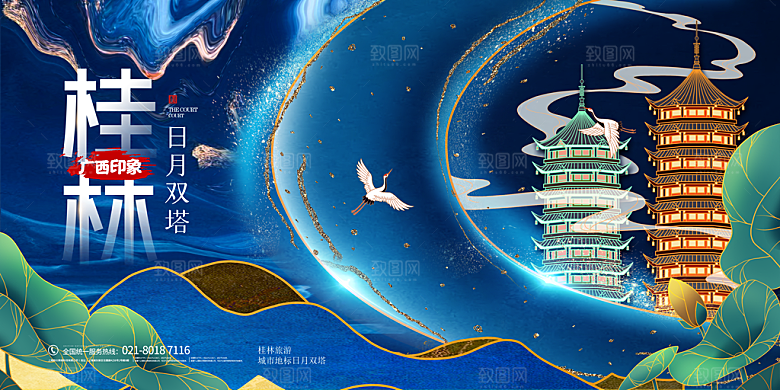 全国各地建筑地标插画图