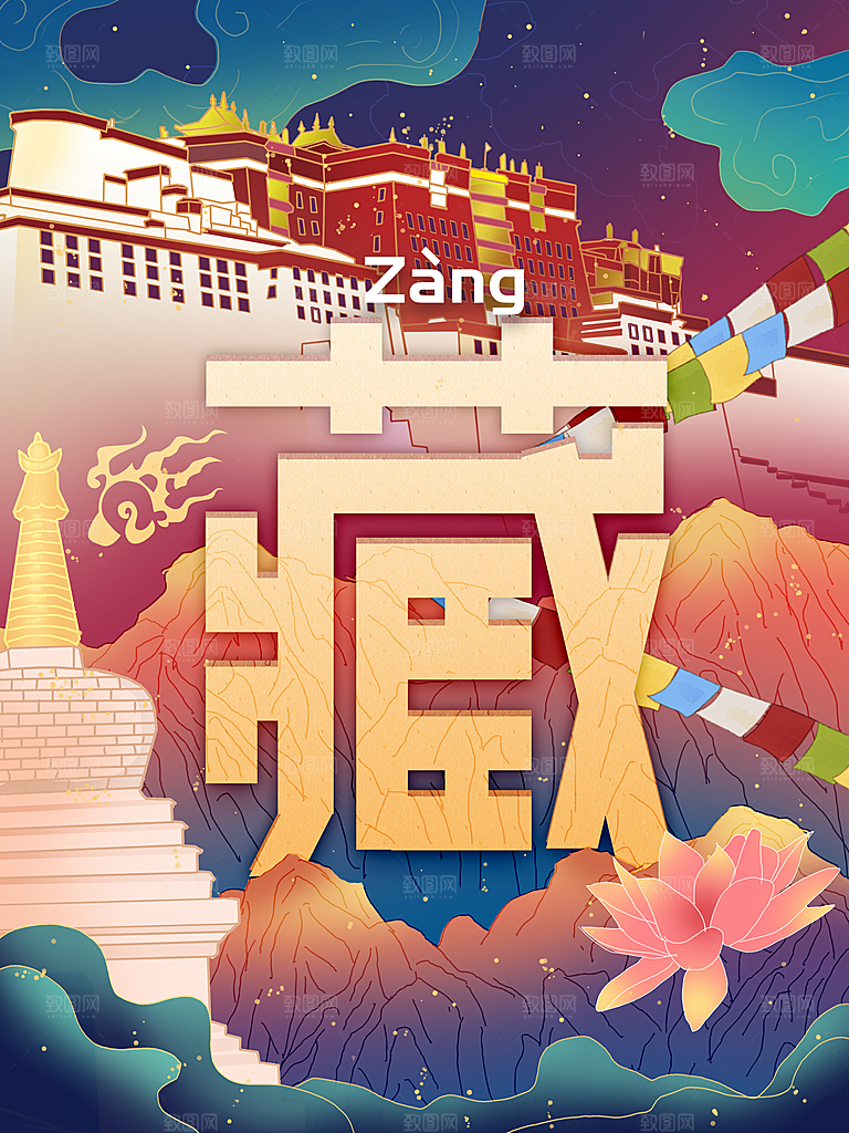 全国各地建筑地标插画图
