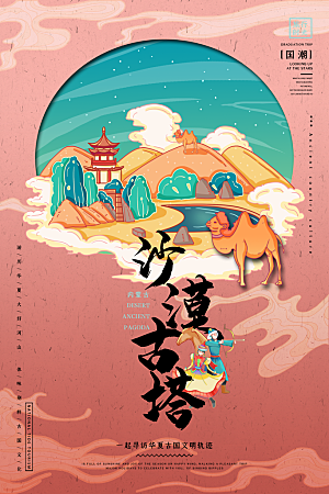 全国各地建筑地标插画图