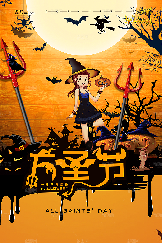 万圣节节日狂欢派对南瓜糖果海报