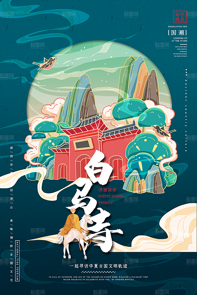 全国各地建筑地标插画图