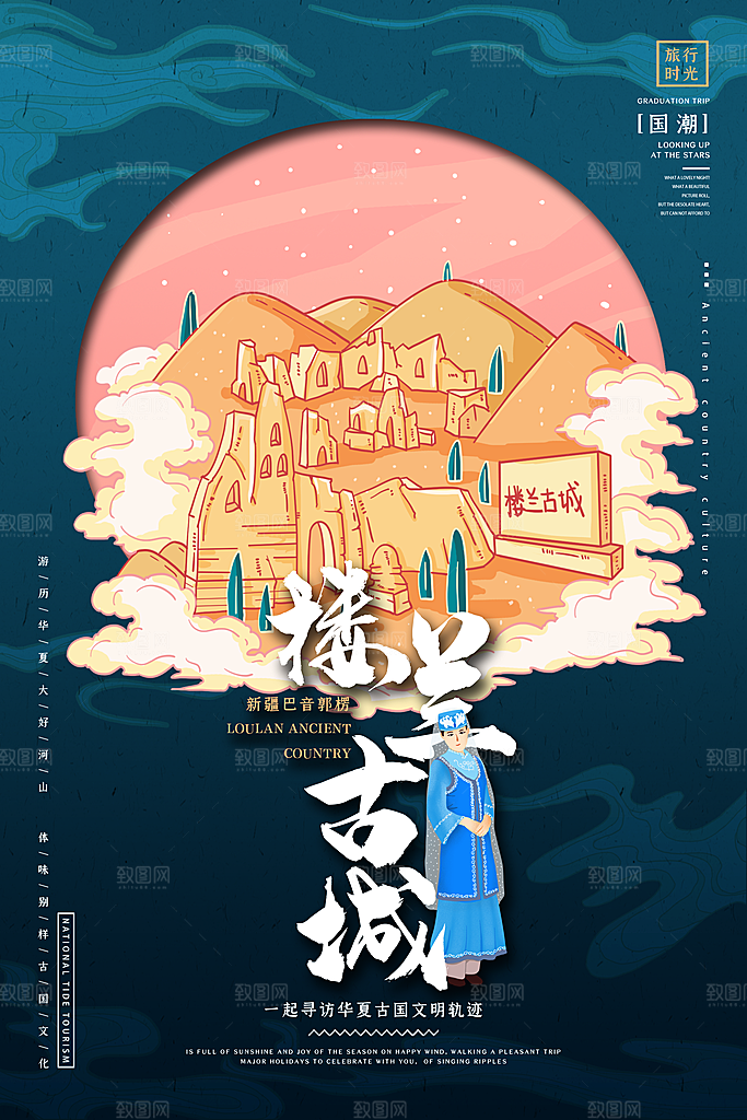 全国各地建筑地标插画图