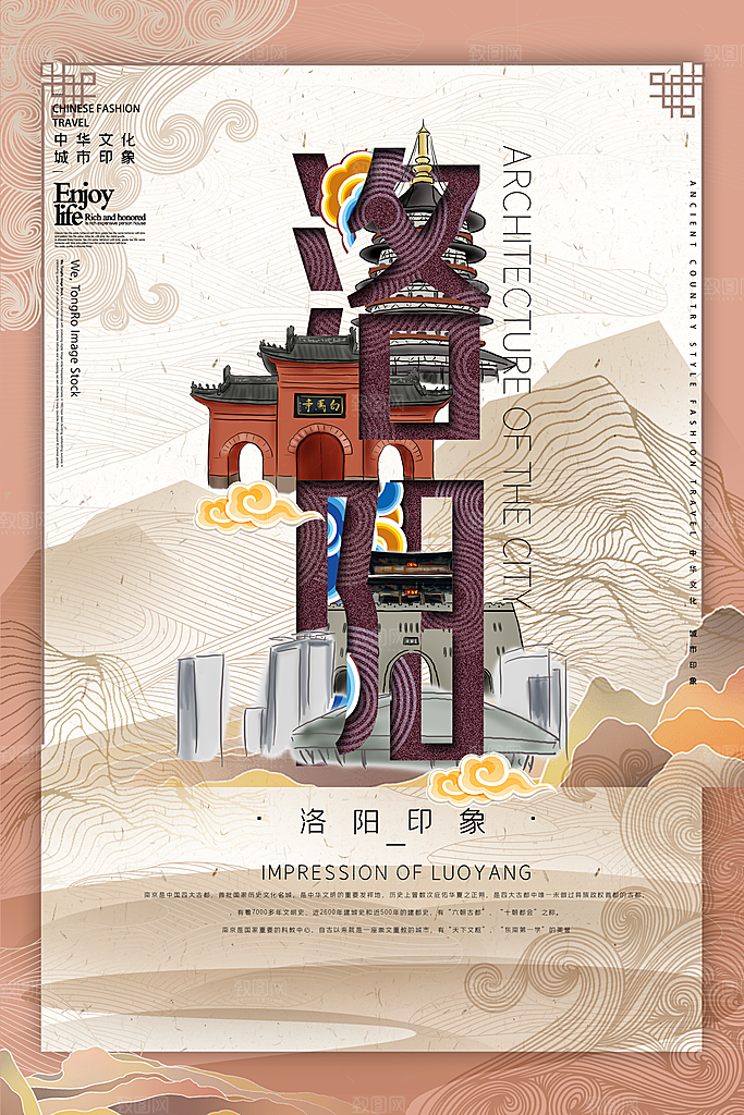 全国各地建筑地标插画图