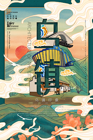 全国各地建筑地标插画图