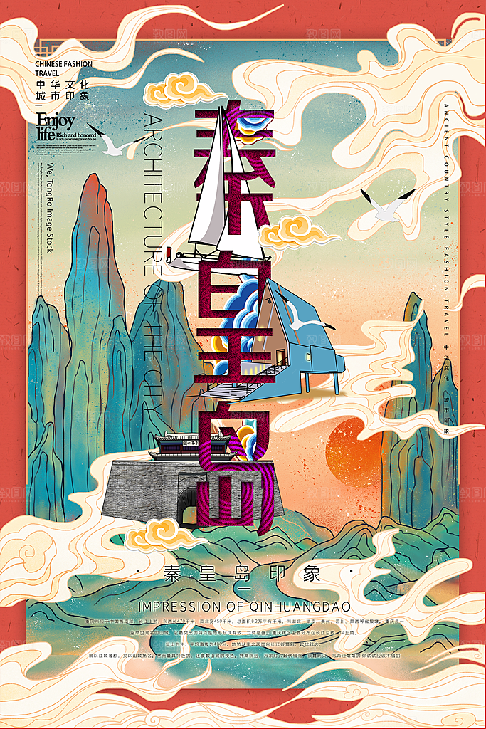 全国各地建筑地标插画图