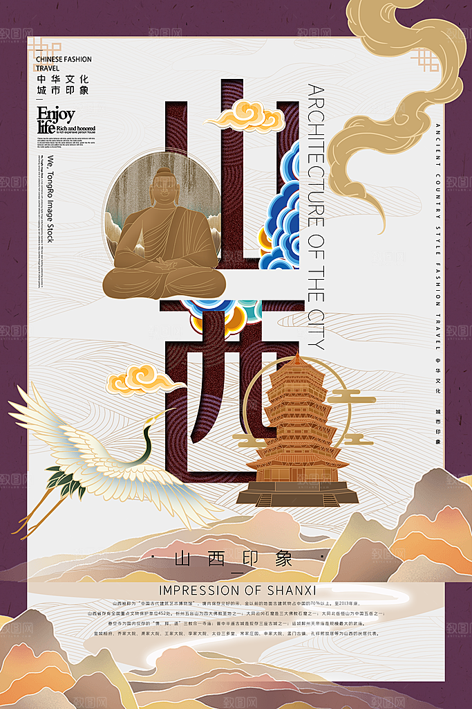 全国各地建筑地标插画图