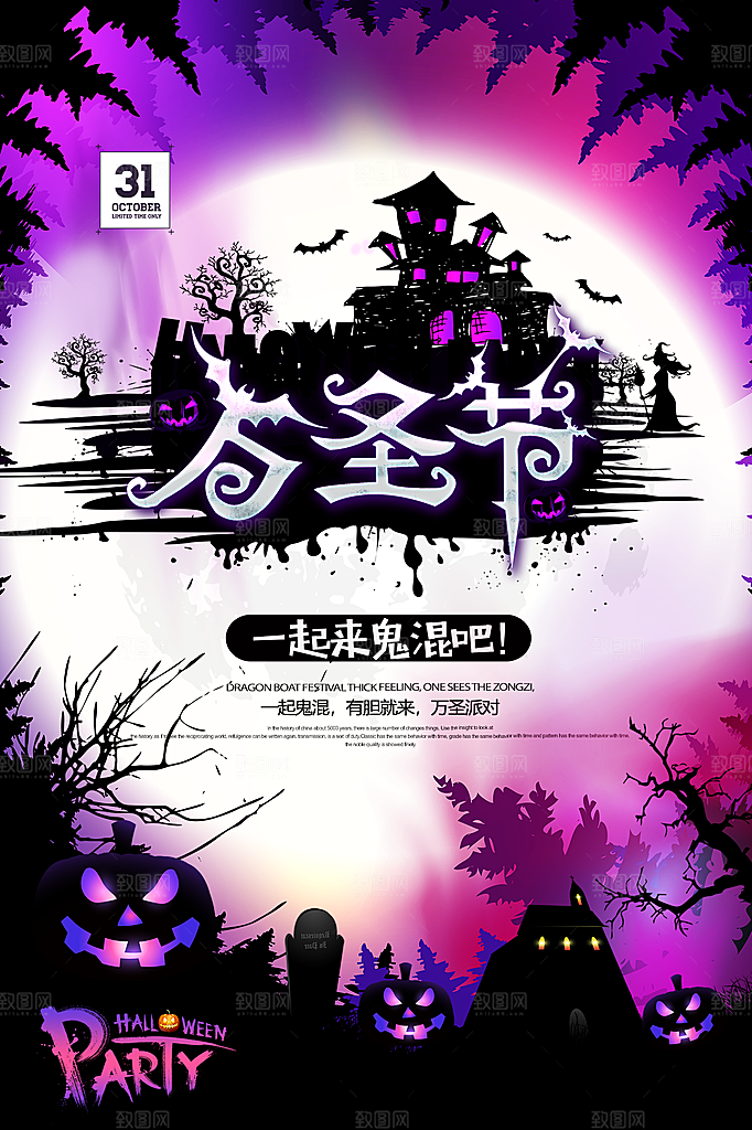 万圣节节日狂欢派对南瓜糖果海报
