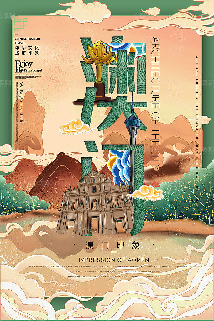 全国各地建筑地标插画图