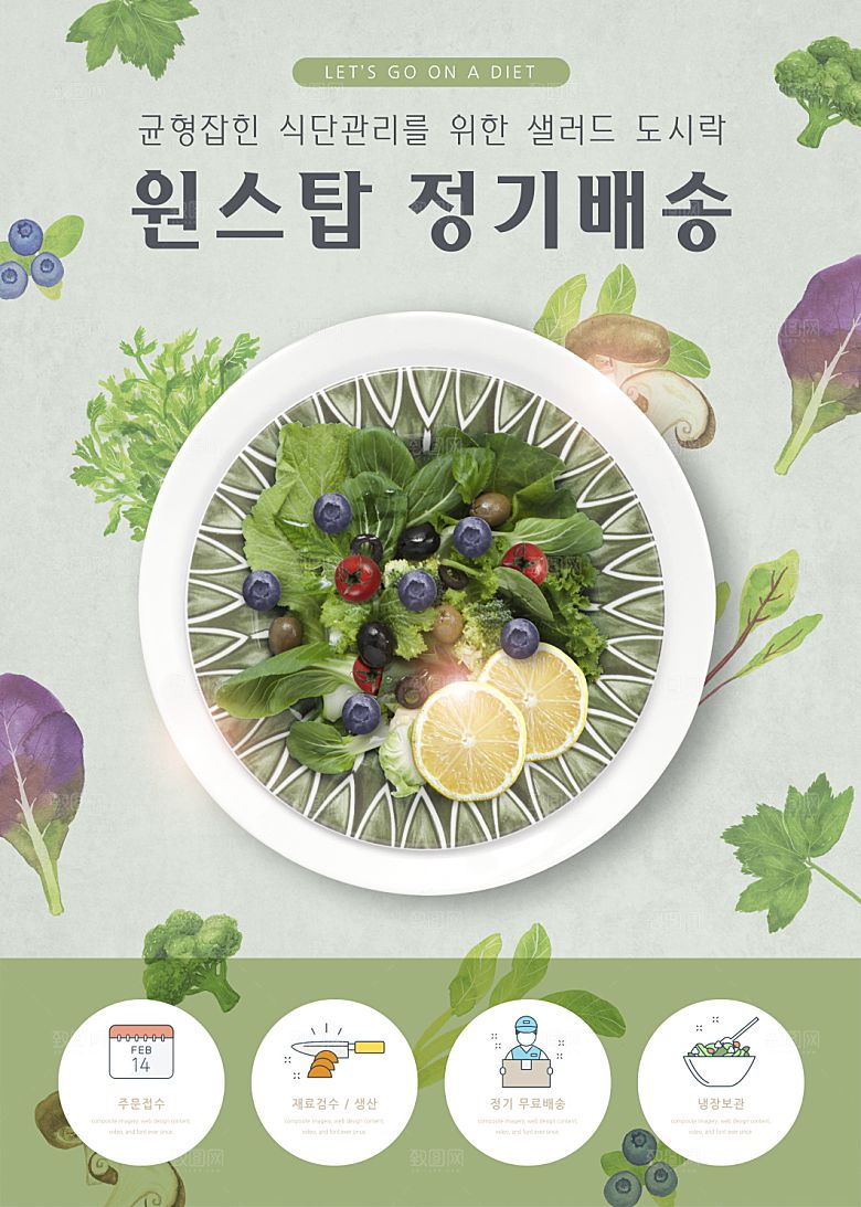 韩国特色美食海报
