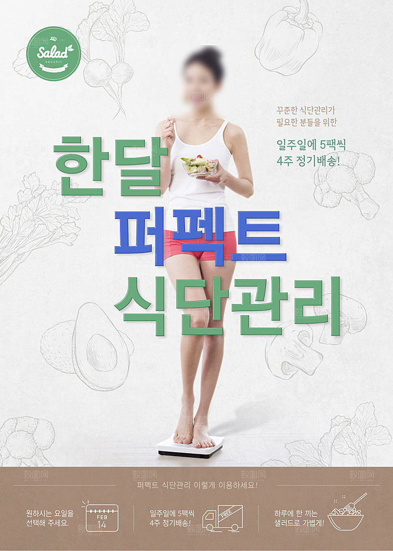 韩国特色美食海报