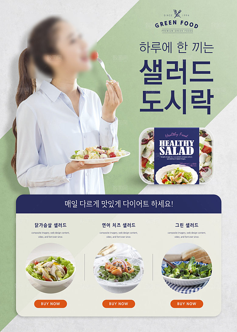韩国特色美食海报