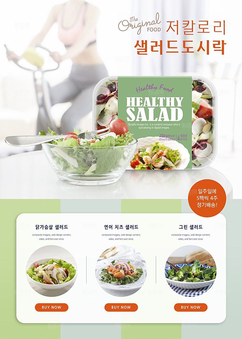 韩国特色美食海报