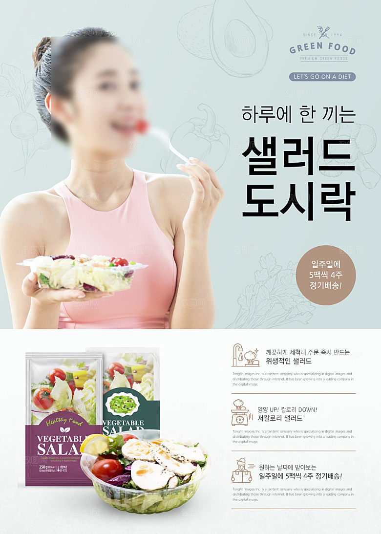 韩国特色美食海报