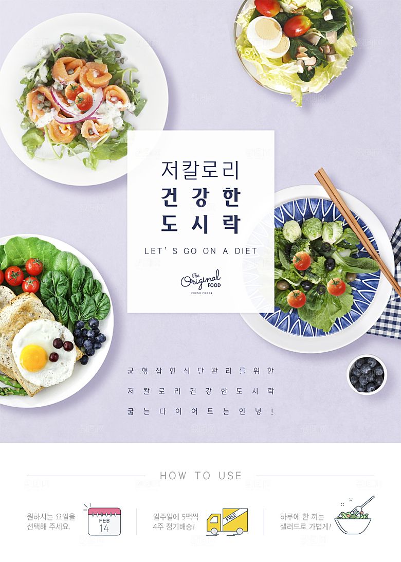 韩国特色美食海报