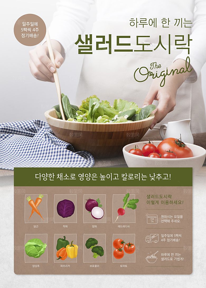 韩国特色美食海报