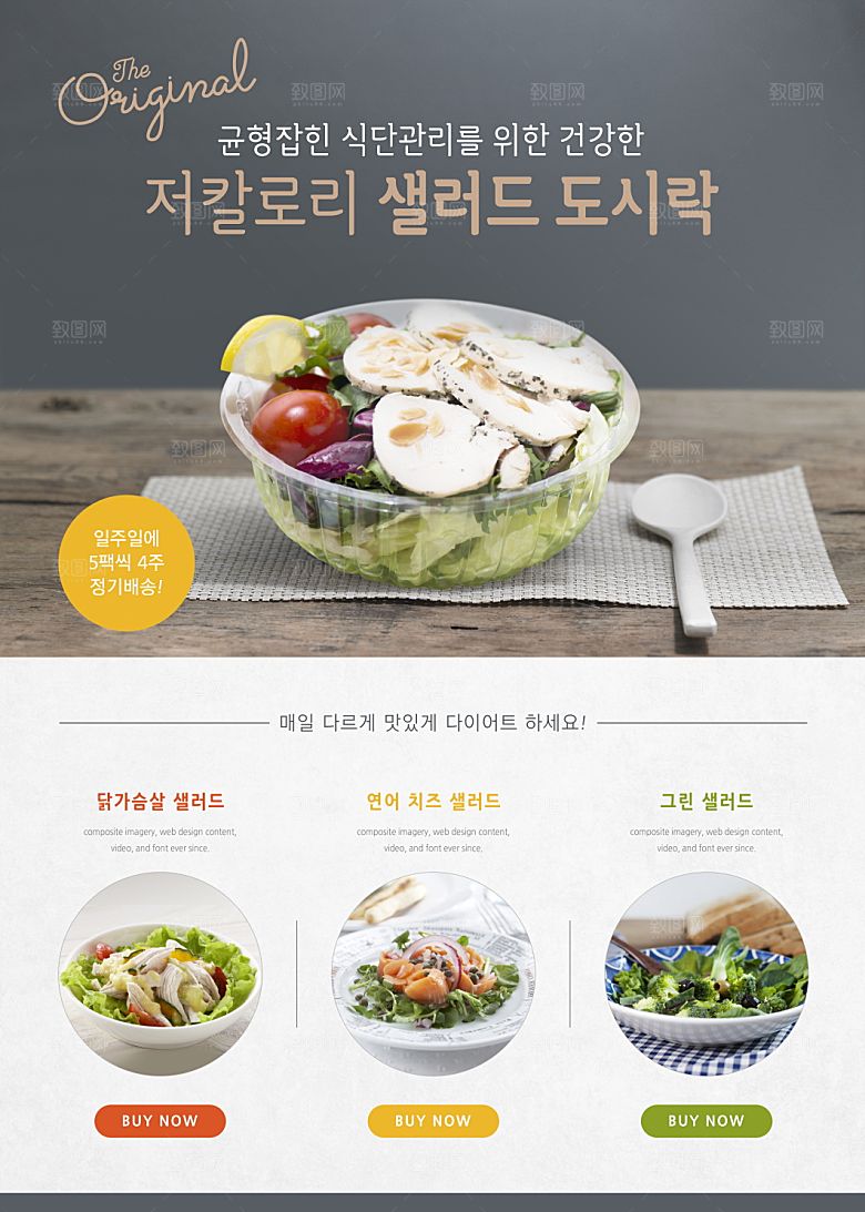 韩国特色美食海报