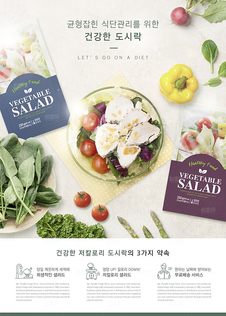 韩国特色美食海报
