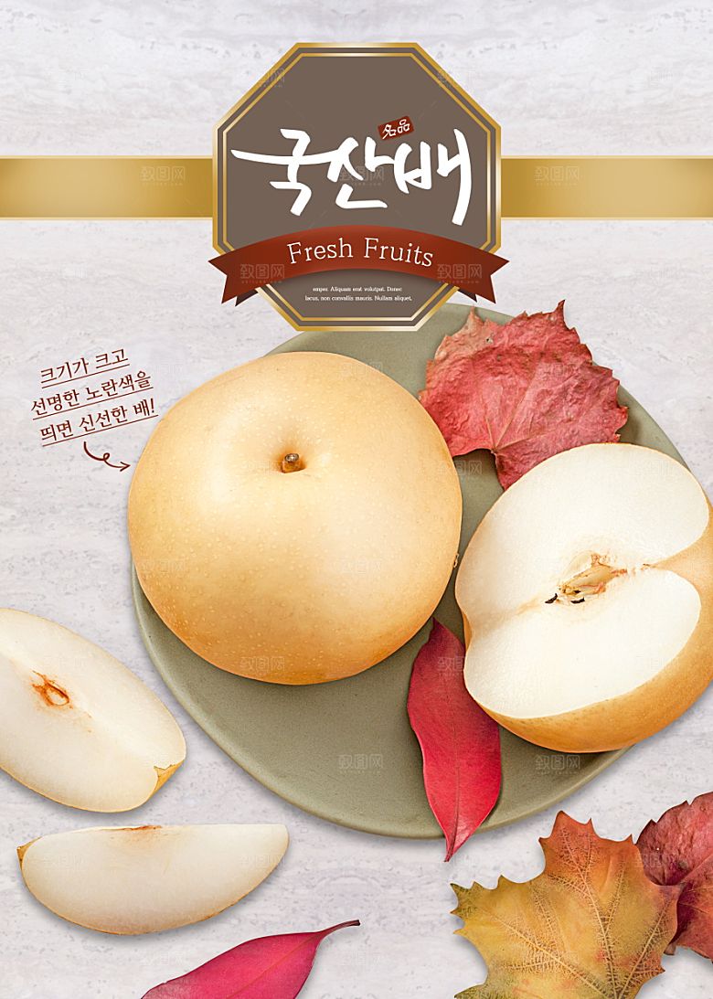 韩国特色美食海报
