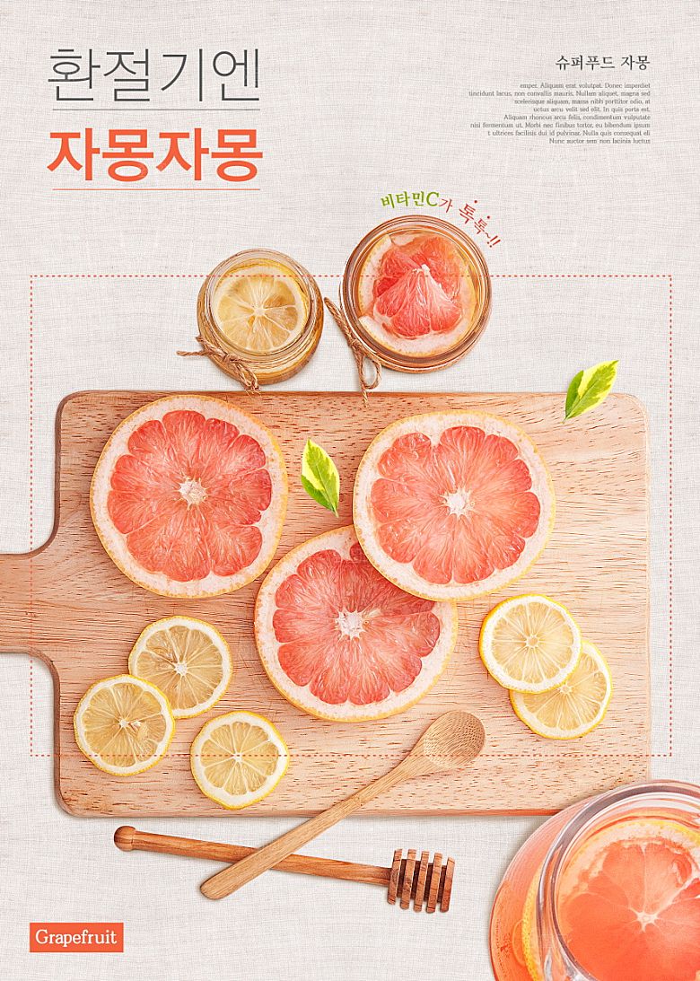 韩国特色美食海报