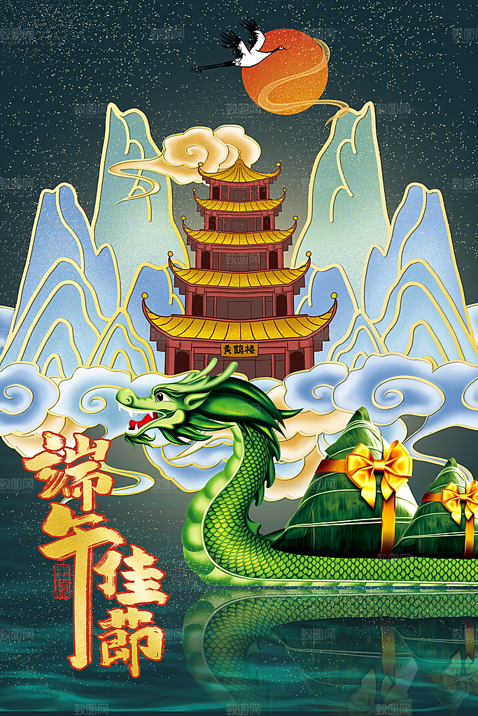 端午节中国传统节日活动宣传海报