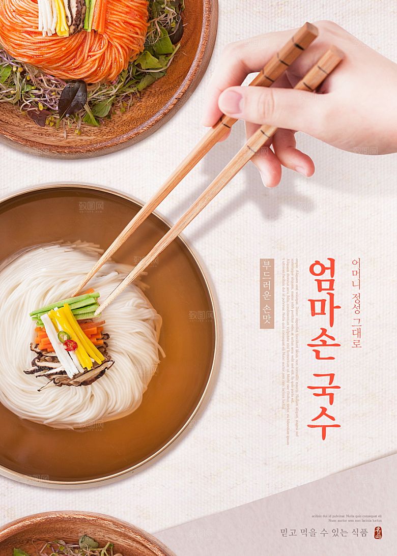 韩国特色美食海报
