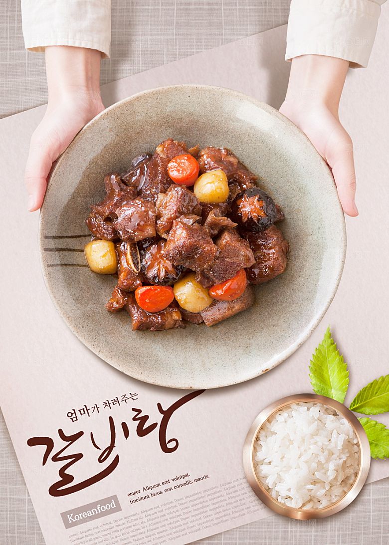 韩国特色美食海报