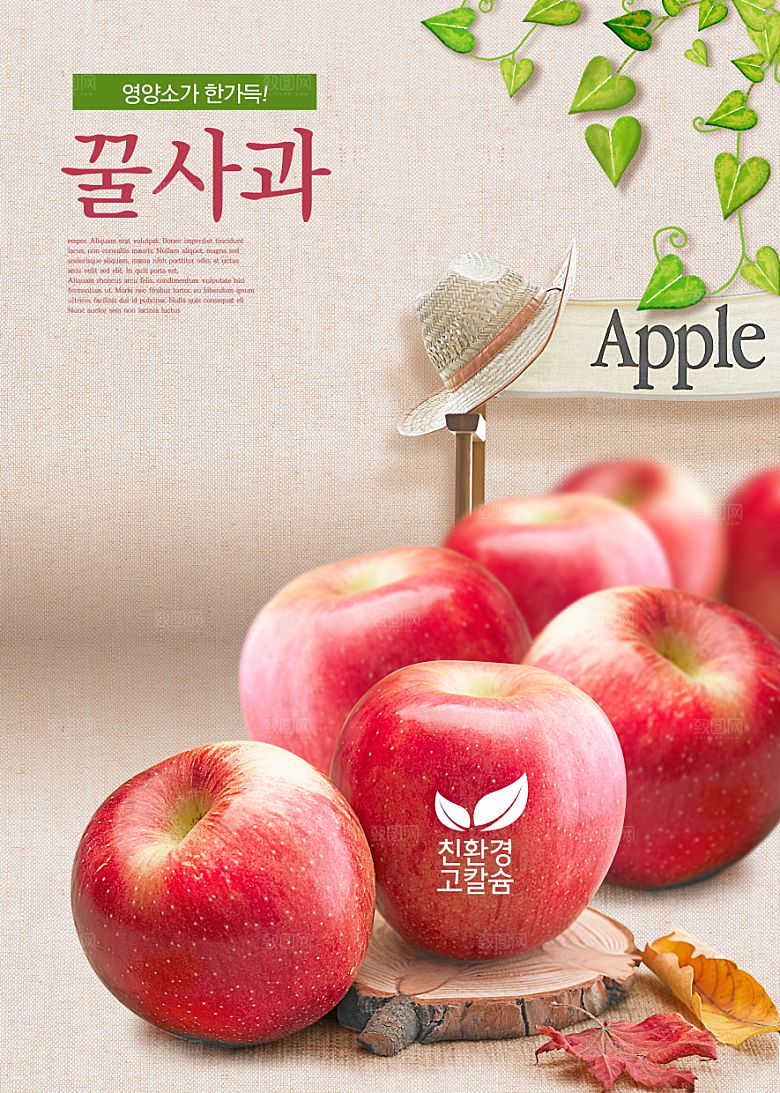 韩国特色美食海报