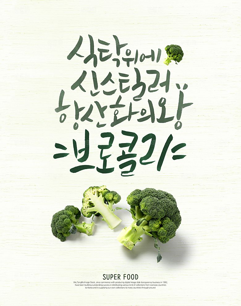 韩国特色美食海报