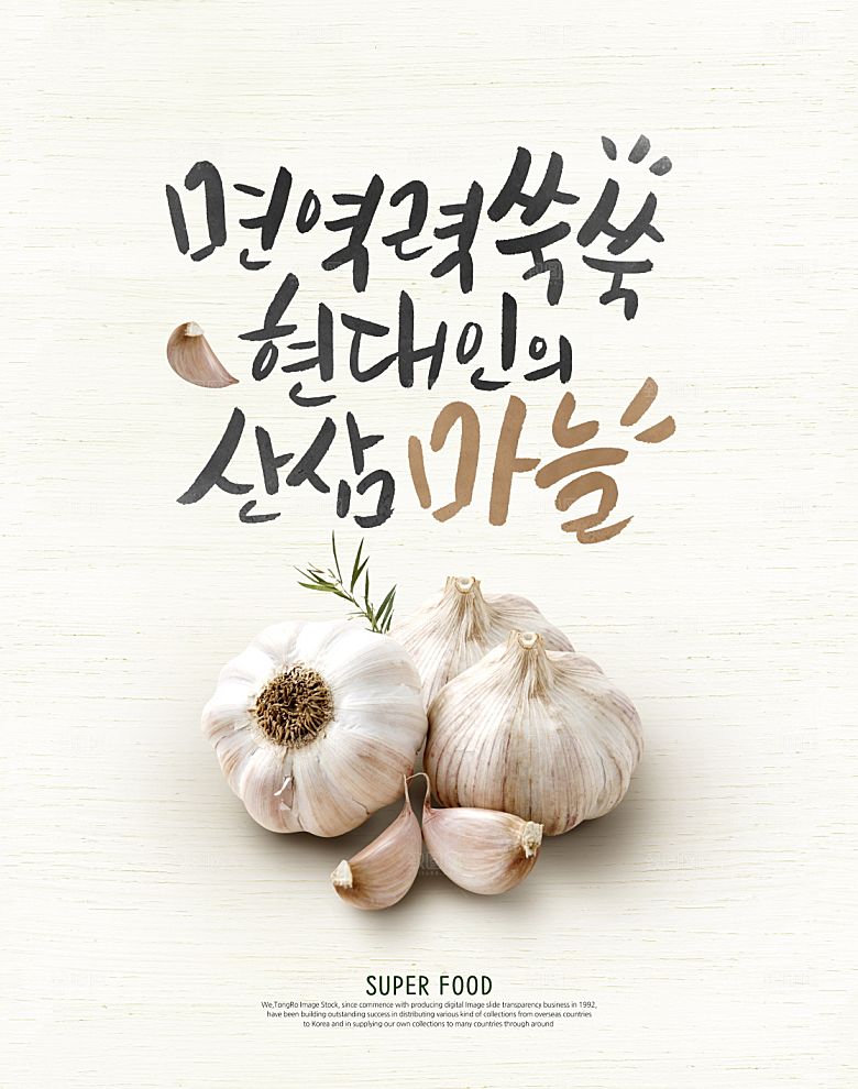 韩国特色美食海报