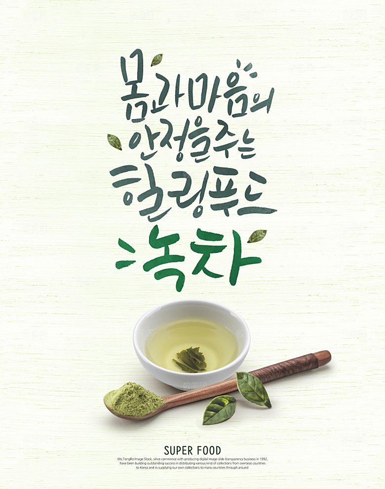 韩国特色美食海报