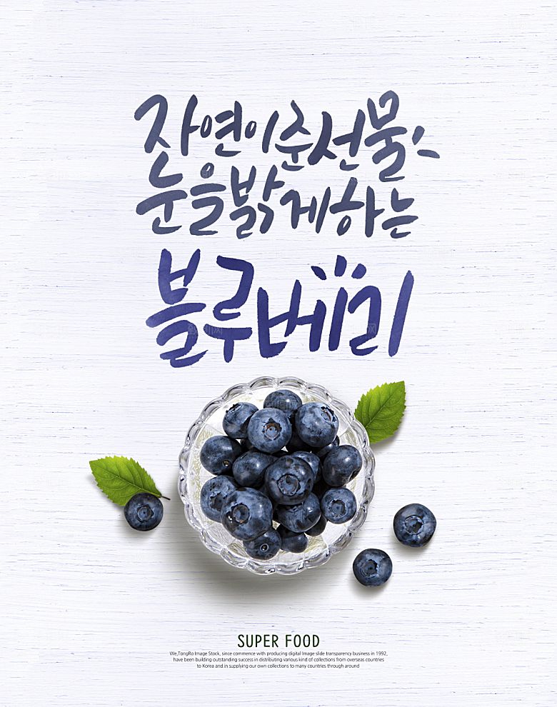 韩国特色美食海报