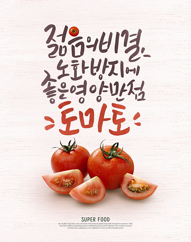 韩国特色美食海报