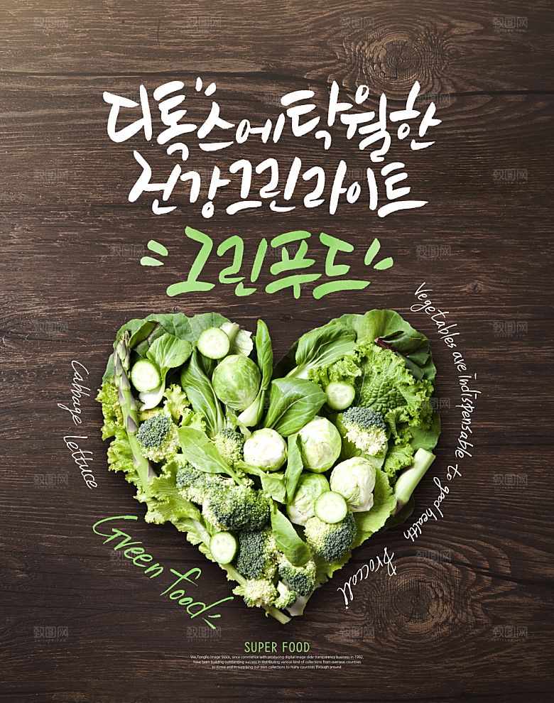 韩国特色美食海报