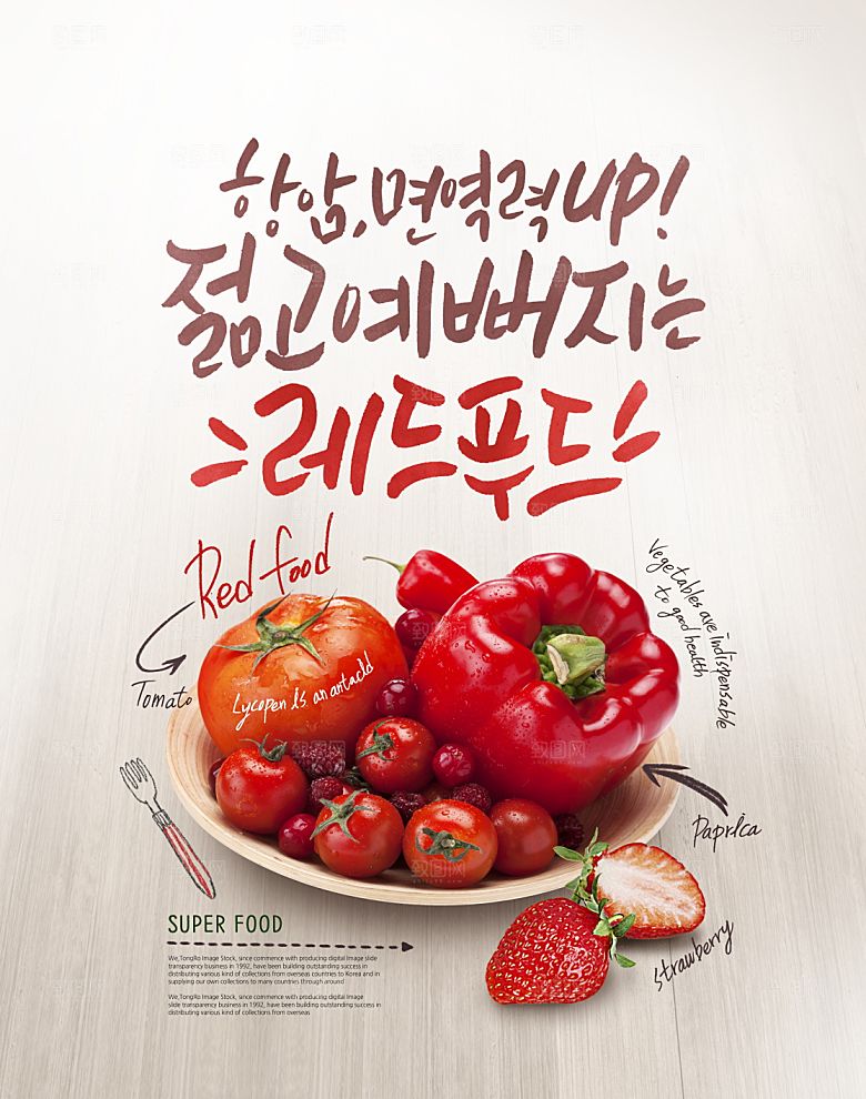 韩国特色美食海报