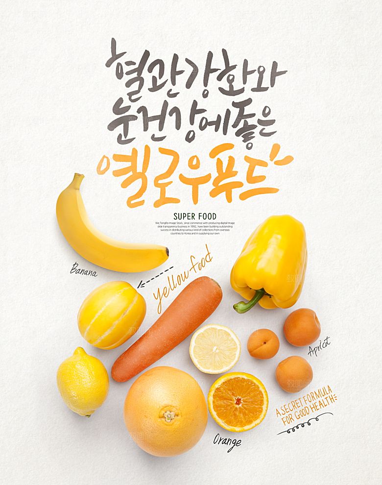 韩国特色美食海报