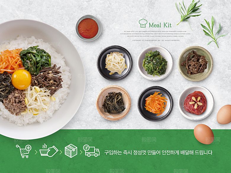 韩国特色美食海报