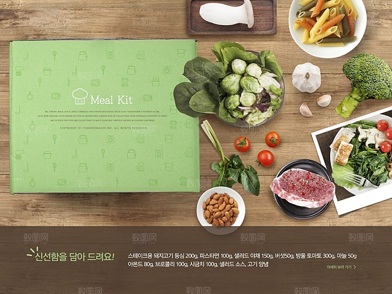 韩国特色美食海报