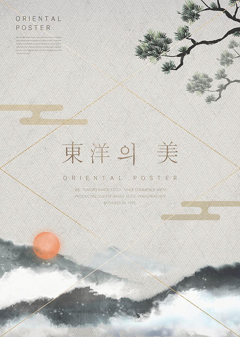 韩国特色美食海报