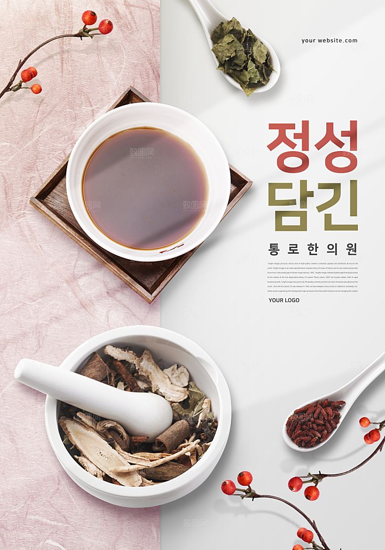 韩国特色美食海报