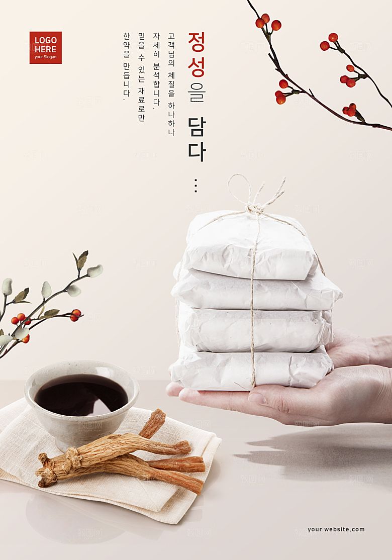 韩国特色美食海报